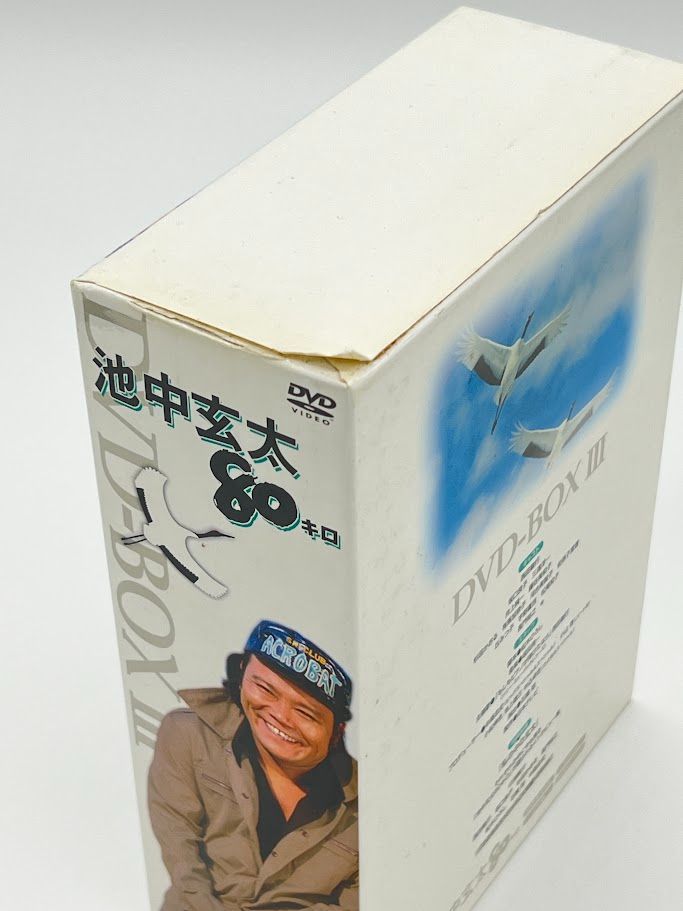 池中玄太80キロDVD-BOX III 西田敏行 , 坂口良子 - メルカリ