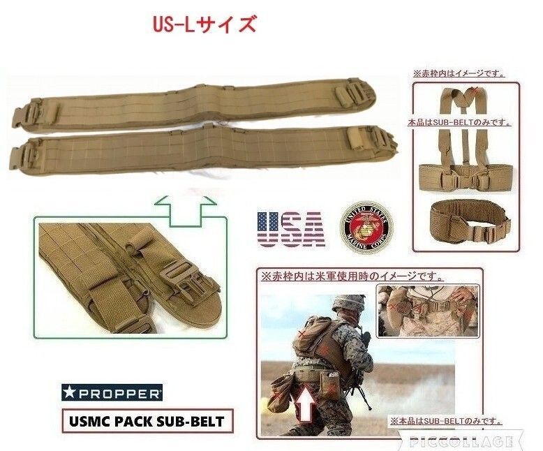 米軍 実物 サブベルト セット wip_18011512_3a.jpg