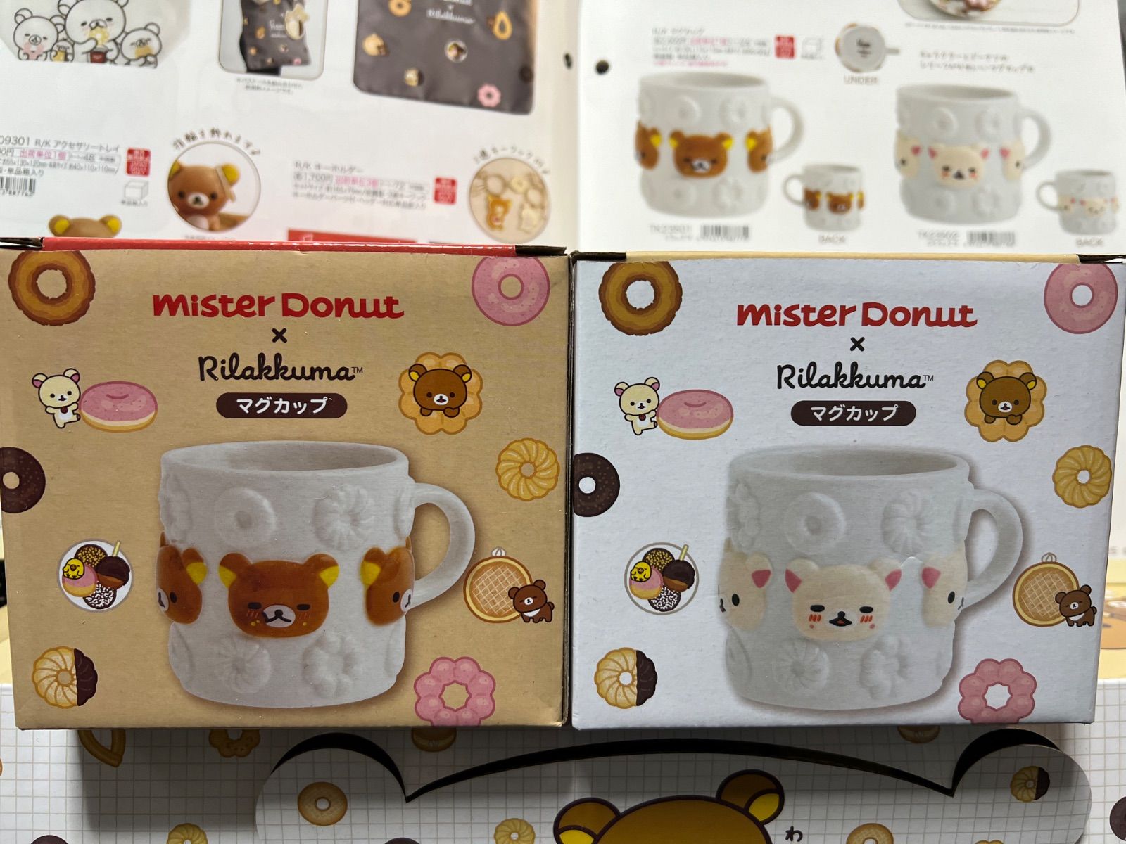 リラックマ&コリラックマ マグカップ ミスタードーナツ 2個