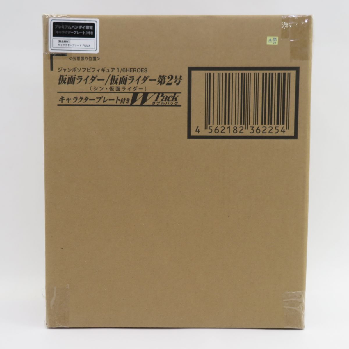 仮面ライダー／仮面ライダー第2号　ジャンボソフビフィギュア　輸送箱未開封 輸送箱未開封】ジャンボソフビフィギュア 仮面ライダー/仮面