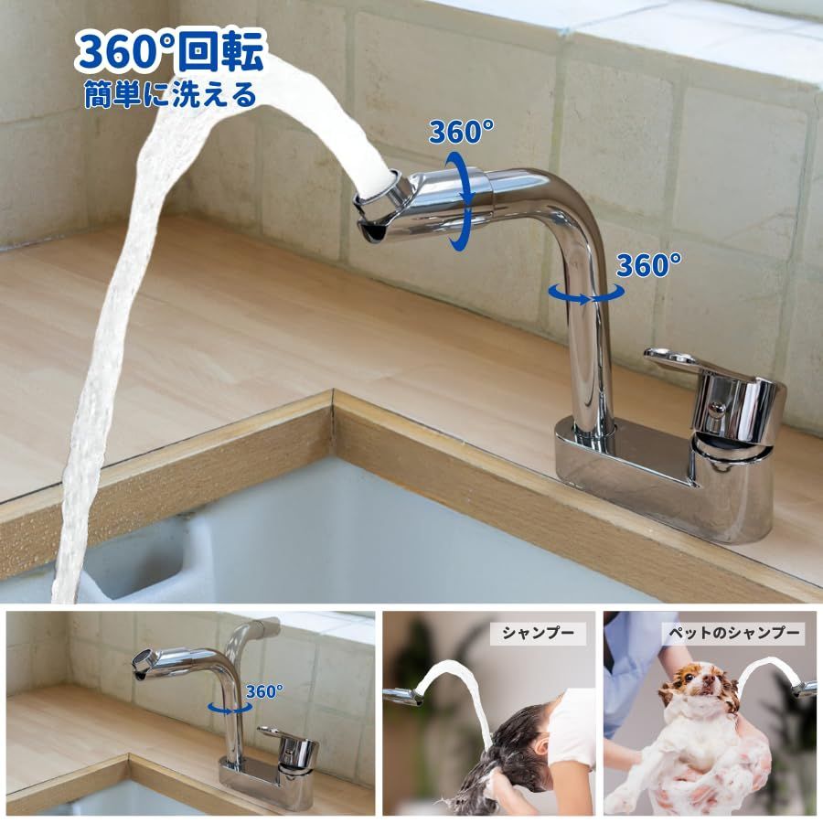 特価セール】シングルレバー 360° 回転 洗面台 蛇口 2穴 交換 特価セール】シングルレバー 360° 回転 洗面台 蛇口 2穴 交換