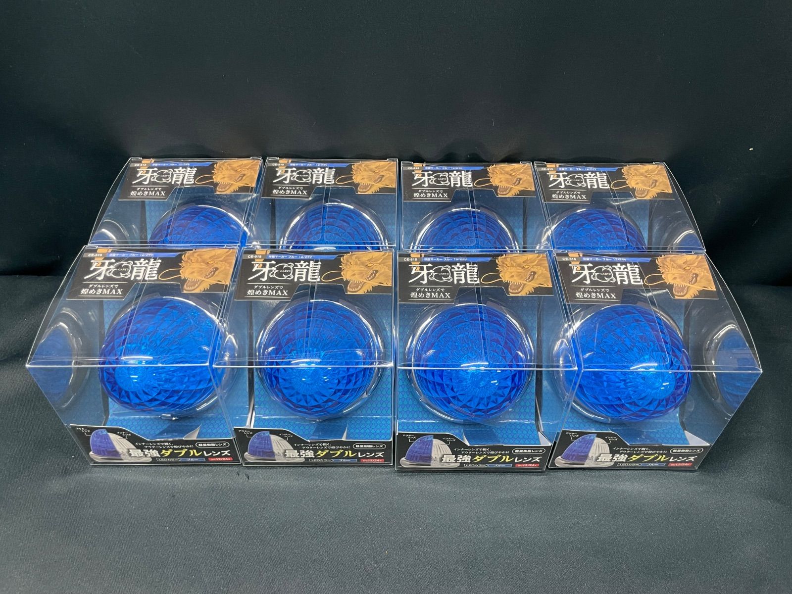 牙龍 CE-515 8個 ブルー 青 サイドランプ マーカーランプ LED ヤック レトロ デコトラ アート 12V 24V 共用 トラックショップASC