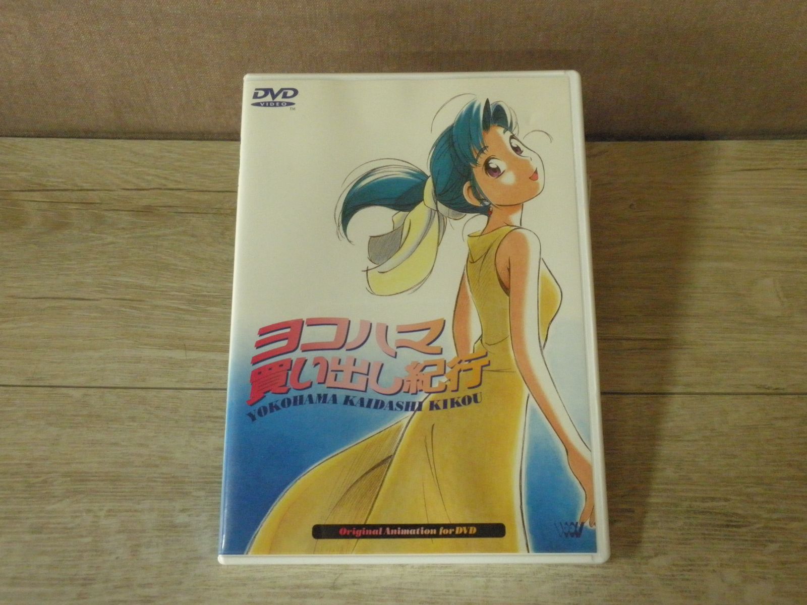 DVD) ヨコハマ買い出し紀行 OVA 第一期・第二期 全セル版3