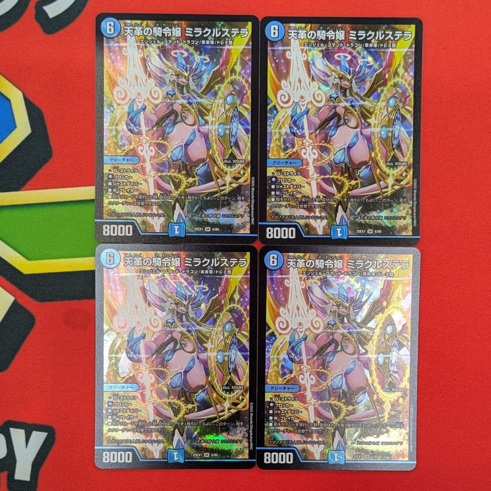 ミラクルステラ　4枚 ミラクルステラ 4枚 ミラクルステラ 4枚セット 3 ミラクルステラ 4枚