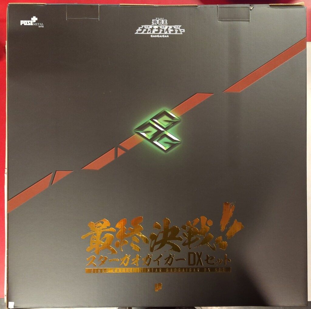 ArtStorm POSE メタルシリーズ 勇者王ガオガイガー 決戦!スターガオガイガーDXセット