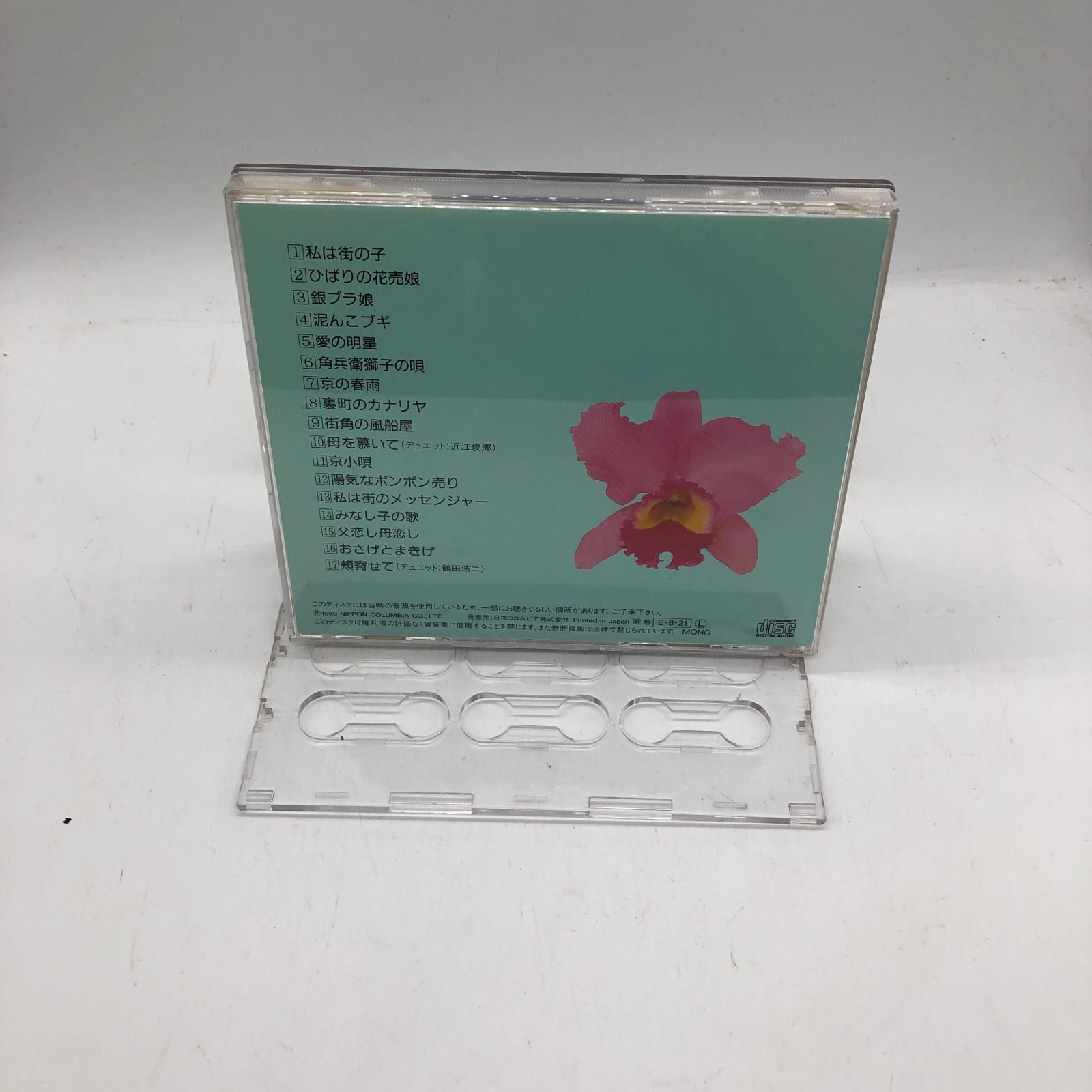 姫路東店】 中古 | その他 CD 今日の我れに明日は勝つ 美空