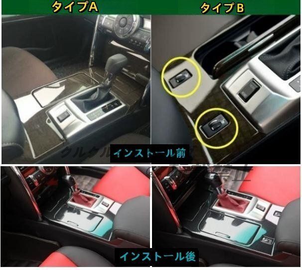 内装 2010－2013年 トヨタ マークX 右ハンドル用 コンソール ギア シフトパネルカバー 5個セットpw人気注目1010 FFCRYSTALESIA_COM