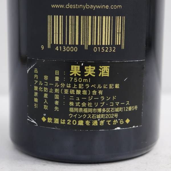 DESTINY BAY（デスティニー ベイ）フランクミュラー 2010 14.2％ 750ml