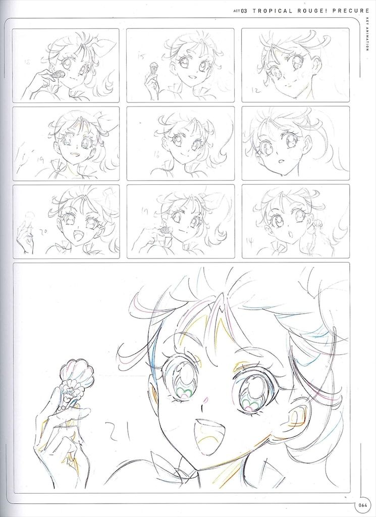 一迅社 中谷友紀子 東映アニメーションプリキュアワークス 2(帯