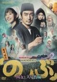 中古】 WOWOWオリジナルドラマ 異世界居酒屋 のぶ Season2 魔女