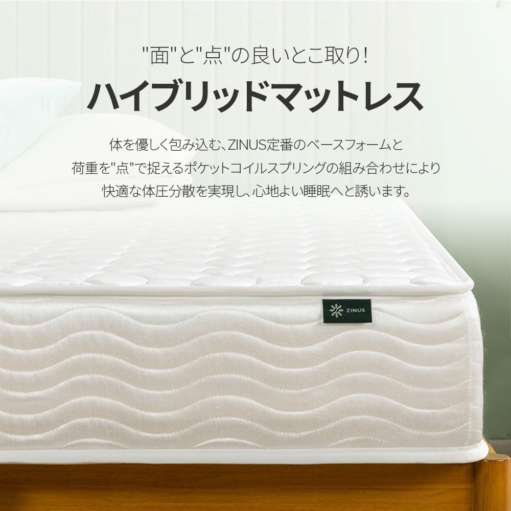 新着商品 セミダブル ホワイト ポケットコイルマットレス ベーシック 20cm ZINUS WWW_KANDAIZUMI_COM