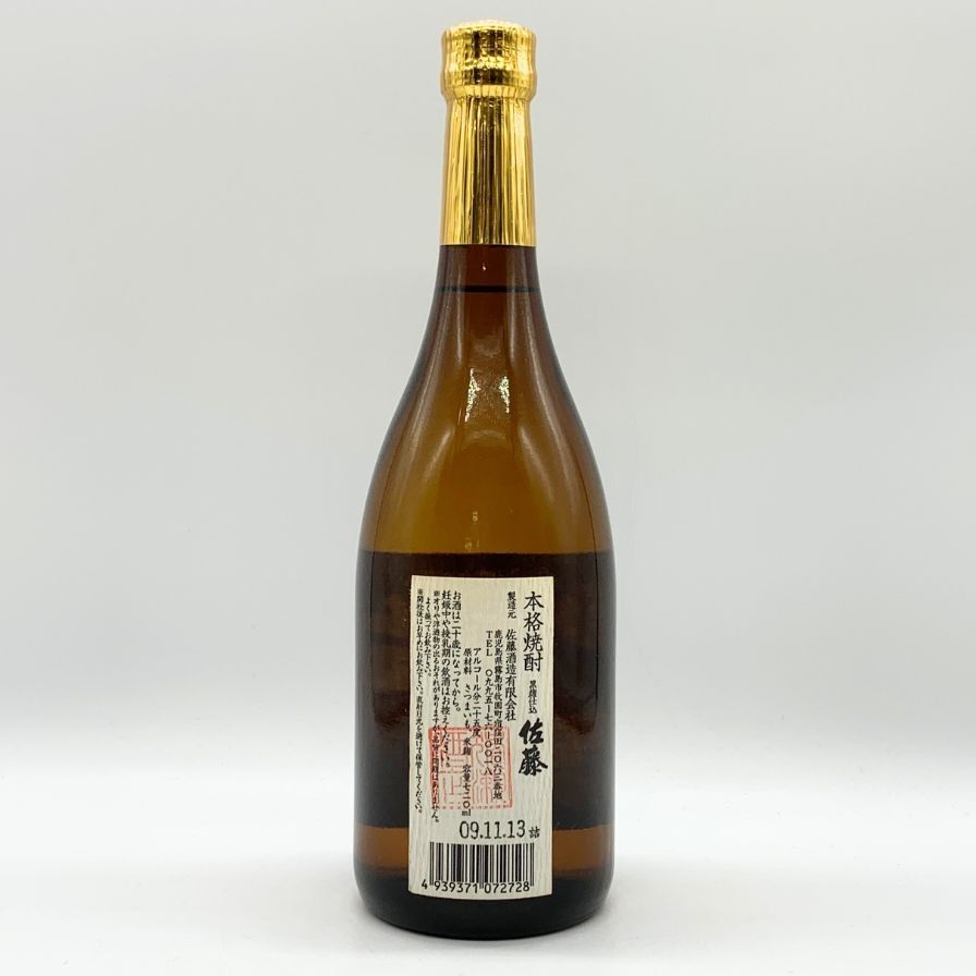 ☆7本セット! 佐藤 黒麹仕込 1800ml 25度 佐藤酒造 鹿児島県 芋