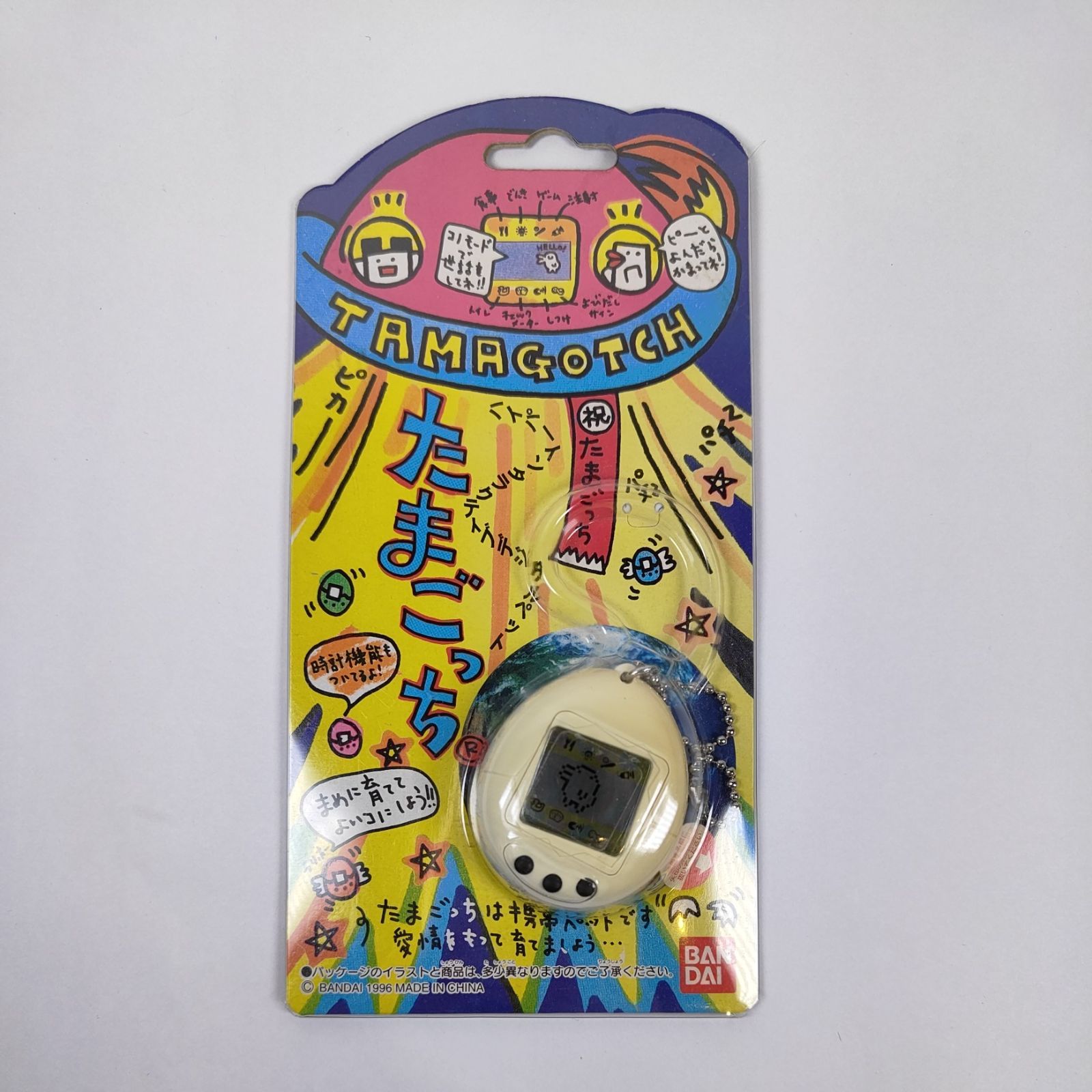 【新品未開封】初代たまごっち　ホワイト ☆【新品未開封】 初代 たまごっち（ホワイト） ☆ - メルカリ