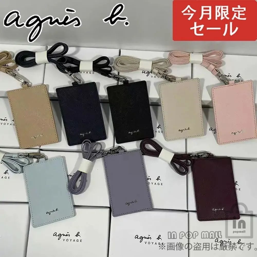 【人気商品】agnes b. アニエスベー パスケース カード入れ 定期入れ レディース リール付き 本革 スイカ収納 パスモ収納