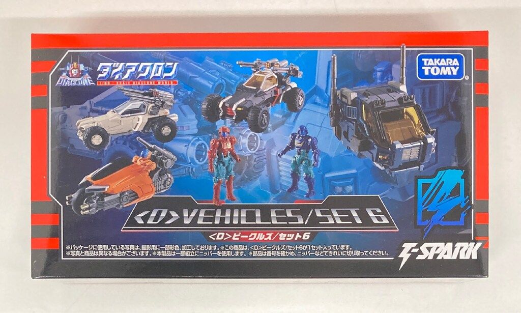 ダイアクロンセット　バラ売り不可 Amazon | タカラトミー(TAKARA TOMY) ダイアクロン ＜D