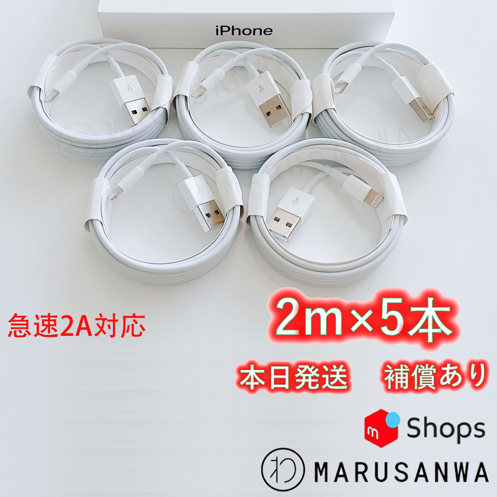 5本2m iPhone 充電器 ライトニングケーブルlightningケーブルIphone