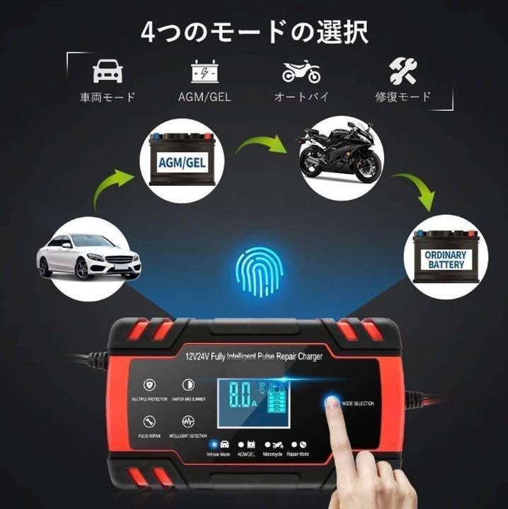 ❤バッテリー充電のみならず古いバッテリーも修復♪❤超高性能❣バッテリー充電器 - メルカリ