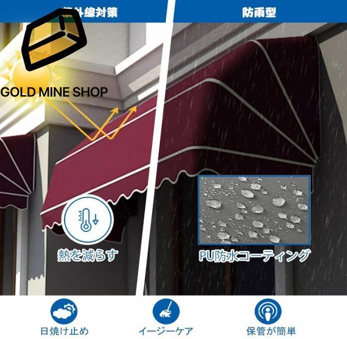 オーニング日除 防雨