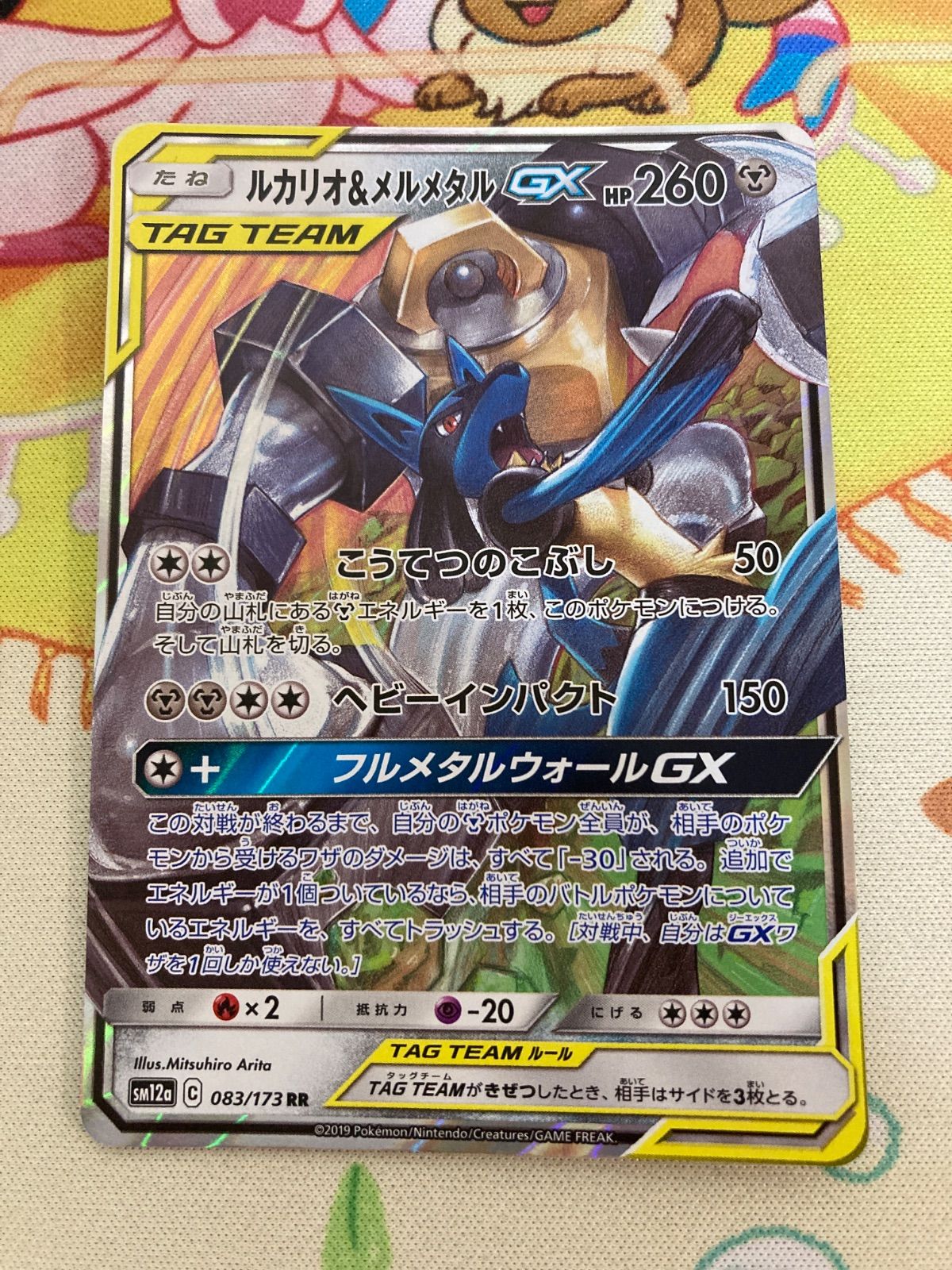 素晴らしい価格 タッグチームGX ポケモンカード RR メルカリ - 6枚まとめ売り ポケモンカードゲーム