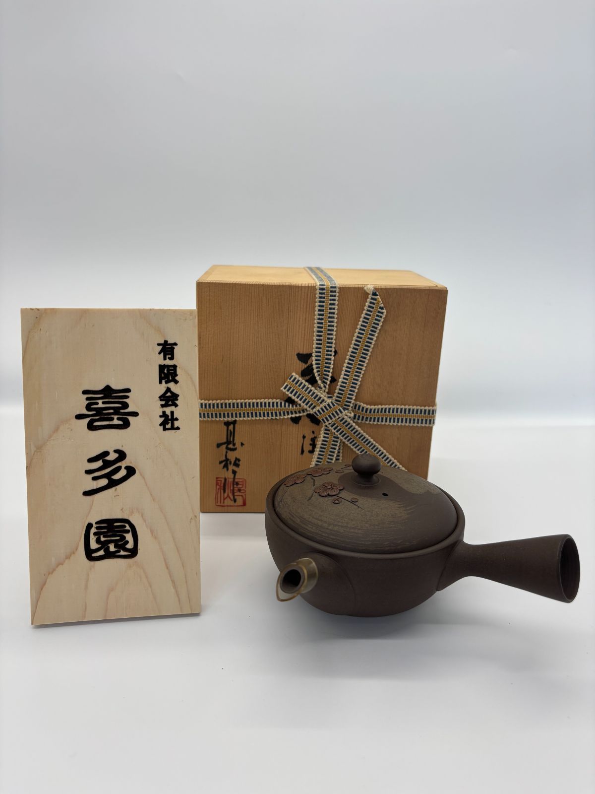 急須 常滑焼 ワン型梅 甚秋作 お茶 茶器 陶器 日本製 ♥ 即配達