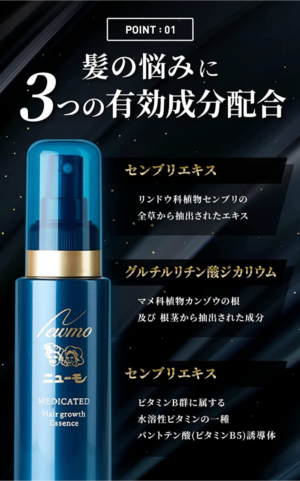 ニューモ ニューモ 75ml ✖️ 2本