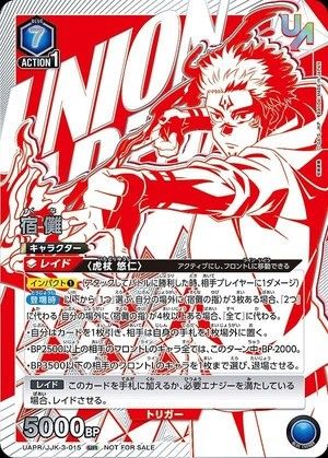 宿儺 ユニオンレア 未開封 - メルカリ