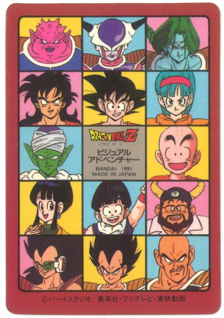 ドラゴンボールZ ビジュアルアドベンチャー 255 未使用美品 ドラゴンボールZ ビジュアルアドベンチャー 255 未使用美品 希少
