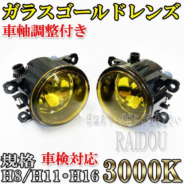 コルト HID 純正交換バルブ ラリーアートバージョンR対応 大光量