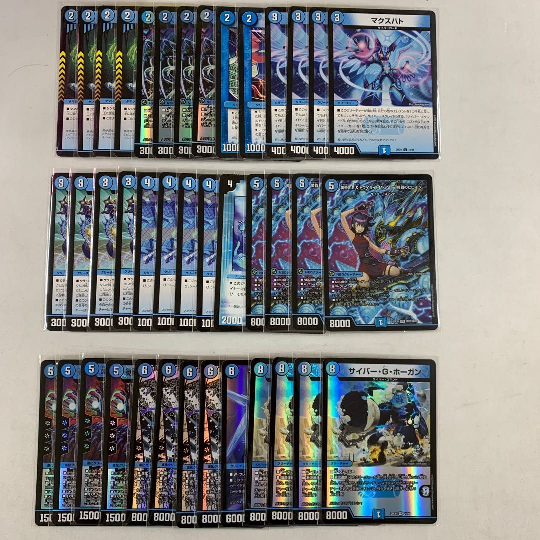 2373 青単サイバー コンプオフデュエマデッキ - メルカリ