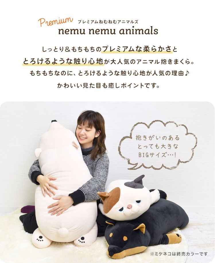 抱き枕 ぬいぐるみ 大きい ねむねむアニマルズ 特大 抱きまくら クッション BIG ビッグサイズ かわいい 巨大 寝具 昼寝 添い寝 やわらかい  もちもち 枕 子供 子供部屋 クリスマス プレゼント 子ども 動物 犬 イヌ シロクマ 柴犬 オラウータン - メルカリ