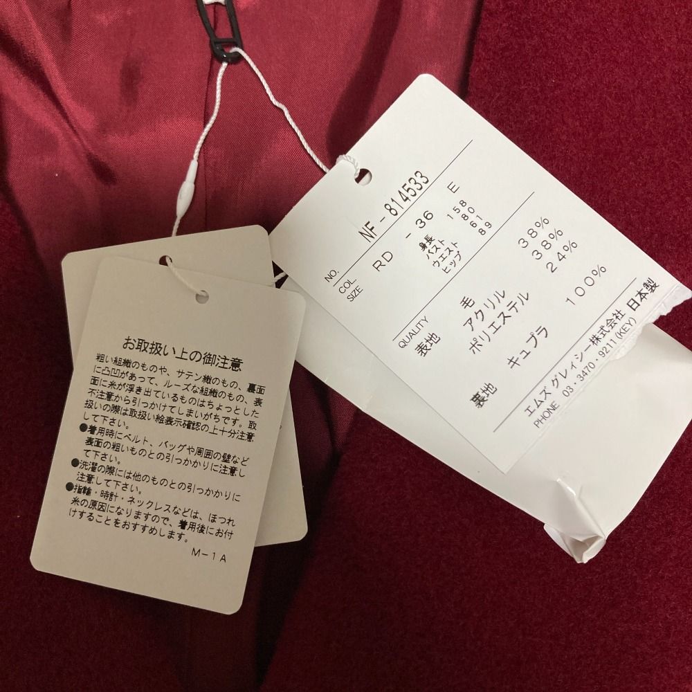 未使用 M'S GRACY エムズグレイシー フラワービジューボタン