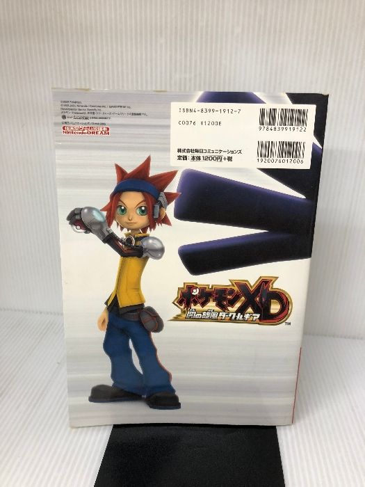難あり】ポケモンXD闇の旋風ダーク・ルギア (任天堂ゲーム攻略本
