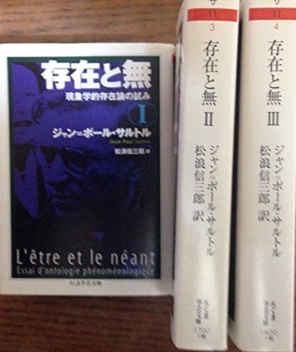 新作入荷，安い 【中古】「非常に良い」存在と無　全３巻セット その他