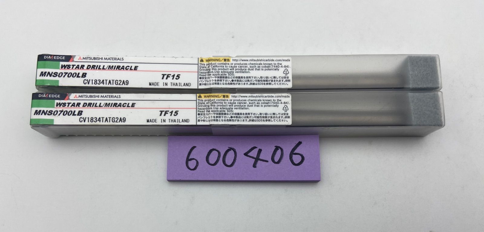 三菱マテリアルDIAEDGE MNS0700LB 2本セット