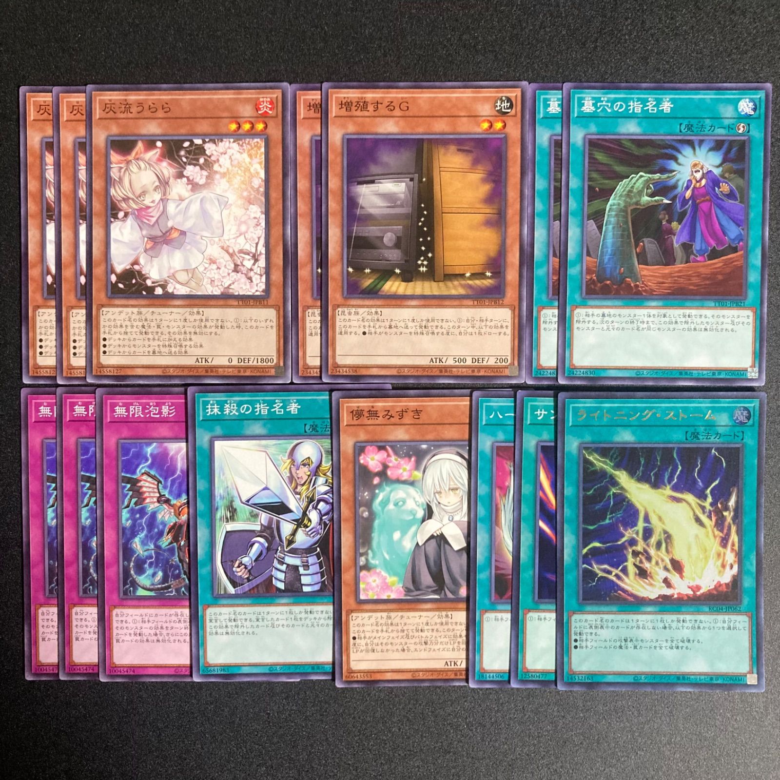 遊戯王　誘発セット　はるうらら　増殖するg 無限泡影　墓穴　抹殺　シークレット 手札誘発セット 灰流うらら はるうらら 増殖するG 無限泡影 墓穴