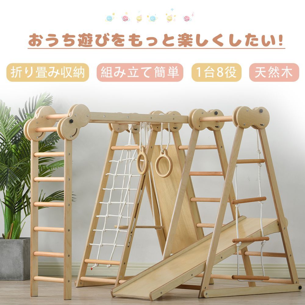 大型遊具 ジャングルジム