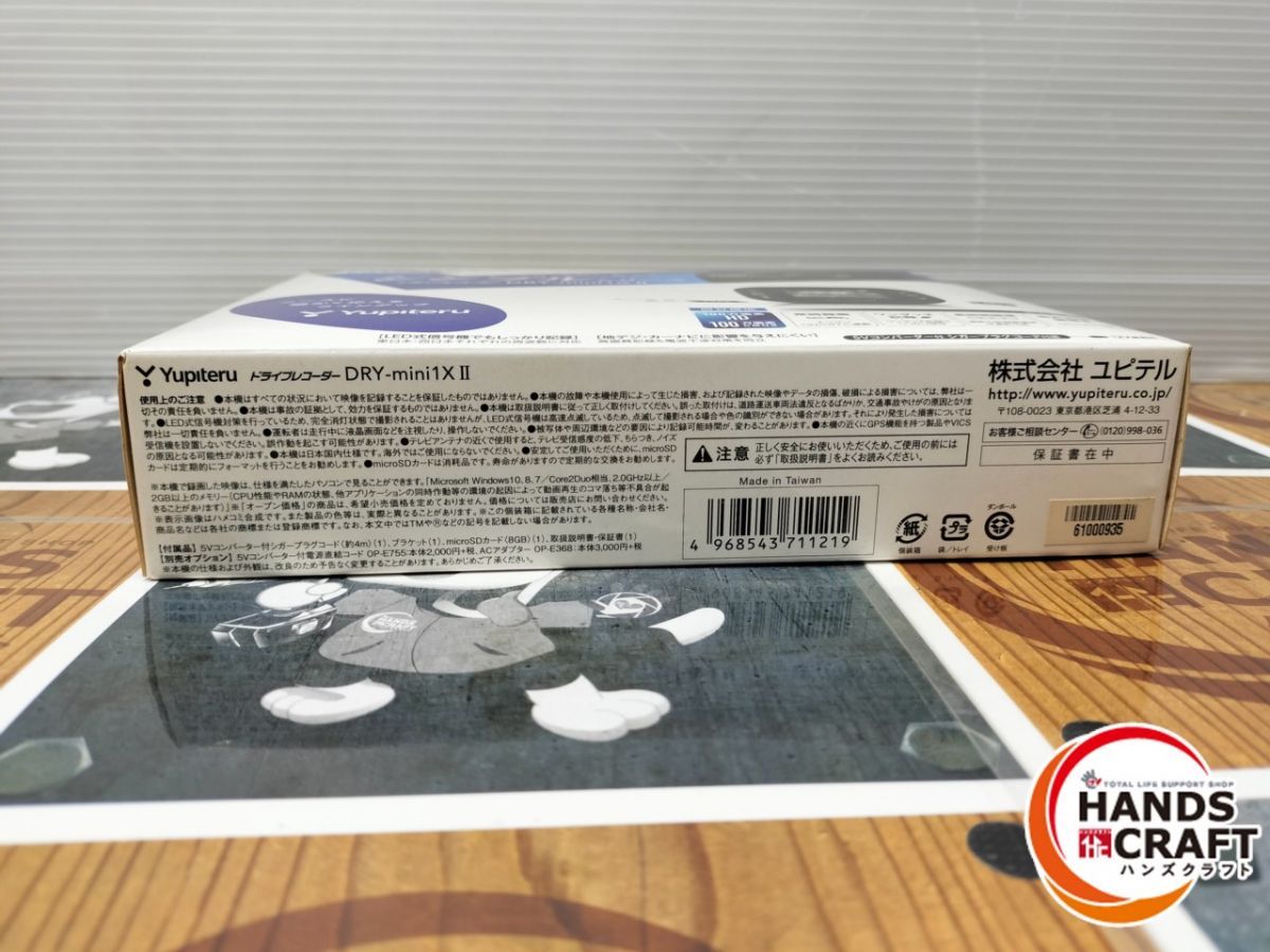 ドライブレコーダー 長期