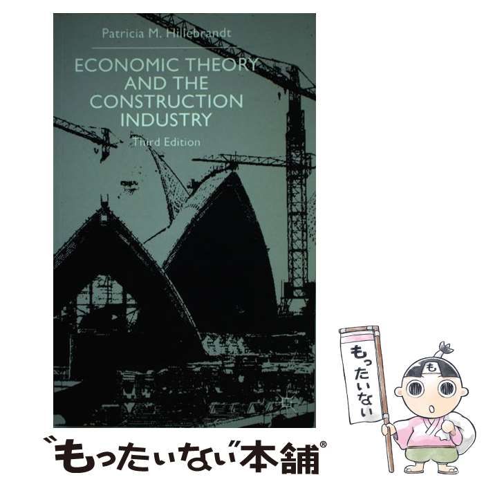 【中古】 Economic theory and the construction industry [by] Patricia M. Hillebrandt 3rd ed / Hillebrandt  Patricia / Macmillan Press