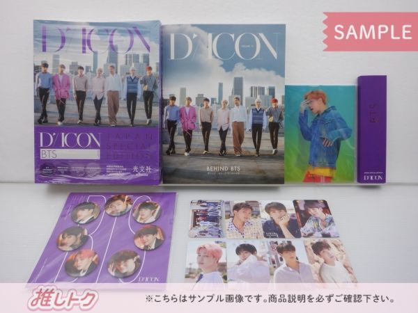 Dicon BTS 全員 新品未開封 BTS x DICON 開封＆全ページめくる！📖💜 - YouTube