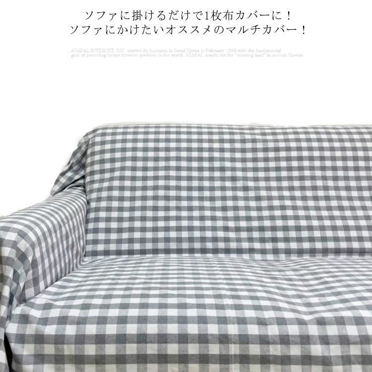 ソファーカバー 2人掛け 3人掛け 4人掛け カバー マルチカバー ベッドカバー こたつカバー コットン 毛布 多機能 ソファー 肘あり 肘なし 長方形 ソファ ひざ掛け テーブルクロス DkR9642