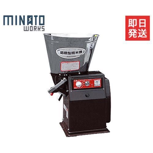 得♡得商品。出品中20キロ精米あり ミナト 精米機 K-20DX (300Wモーター仕様/1斗張り) [循環式 精米