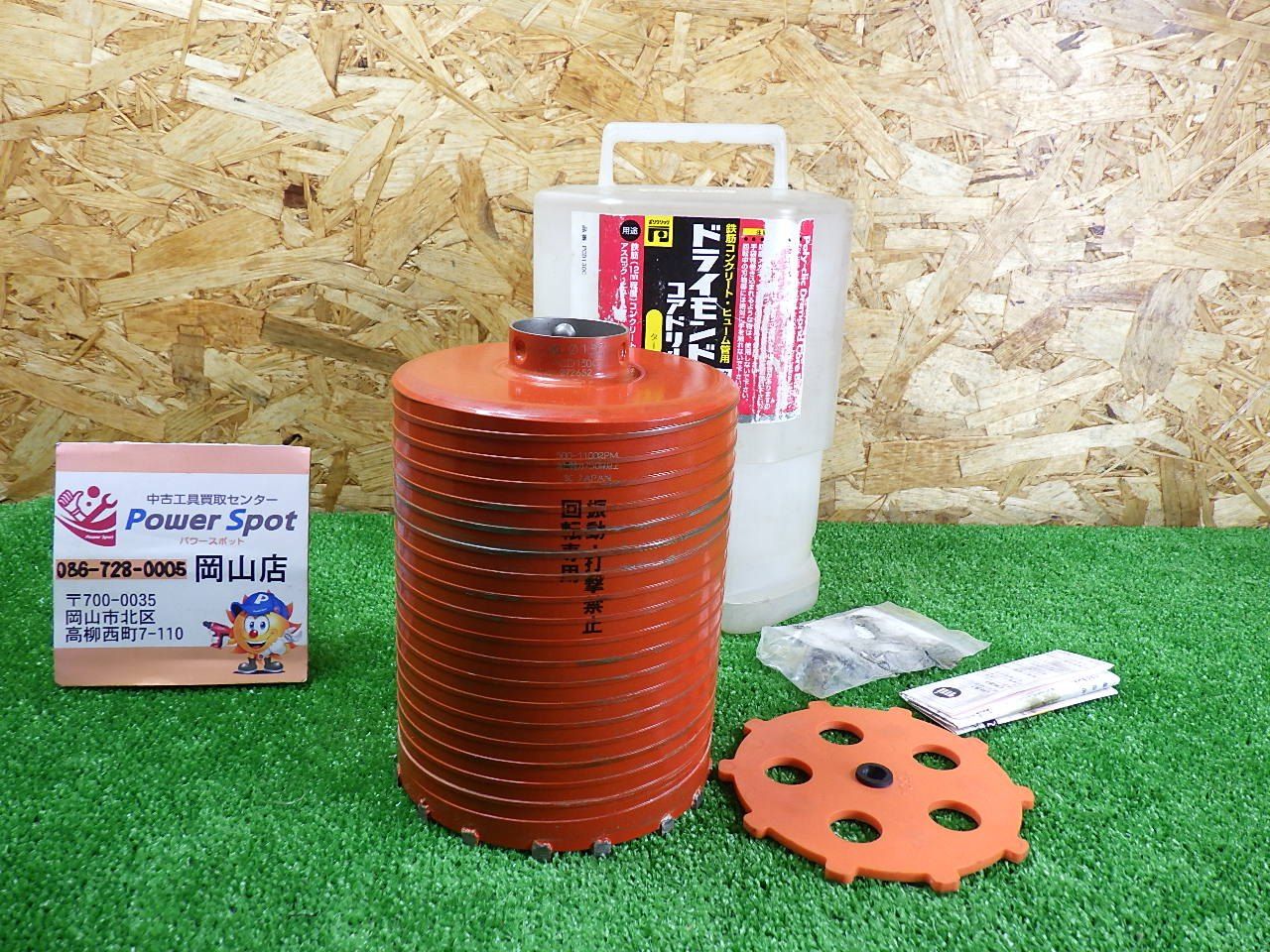 まだ使えそう ミヤナガ ドライモンドコアドリル カッター 刃先径130mm 有効長150mm PCD130C 鉄筋コンクリートなどに 品