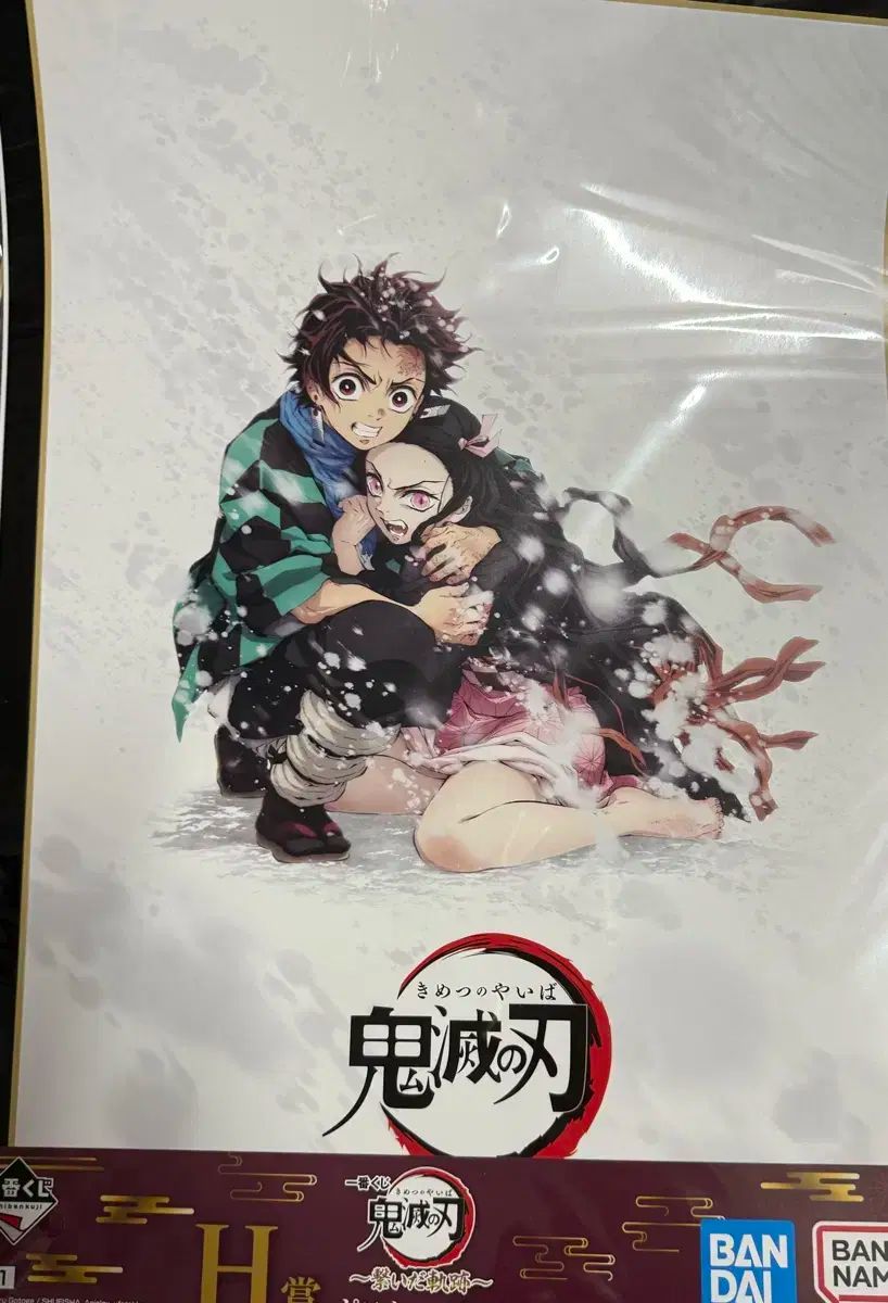 鬼滅の刃 ポスター (たんじろう ねずこ) 鬼滅の刃：吾峠