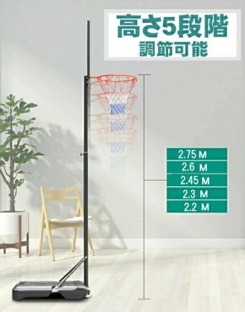 バスケットゴールスタンド 子供