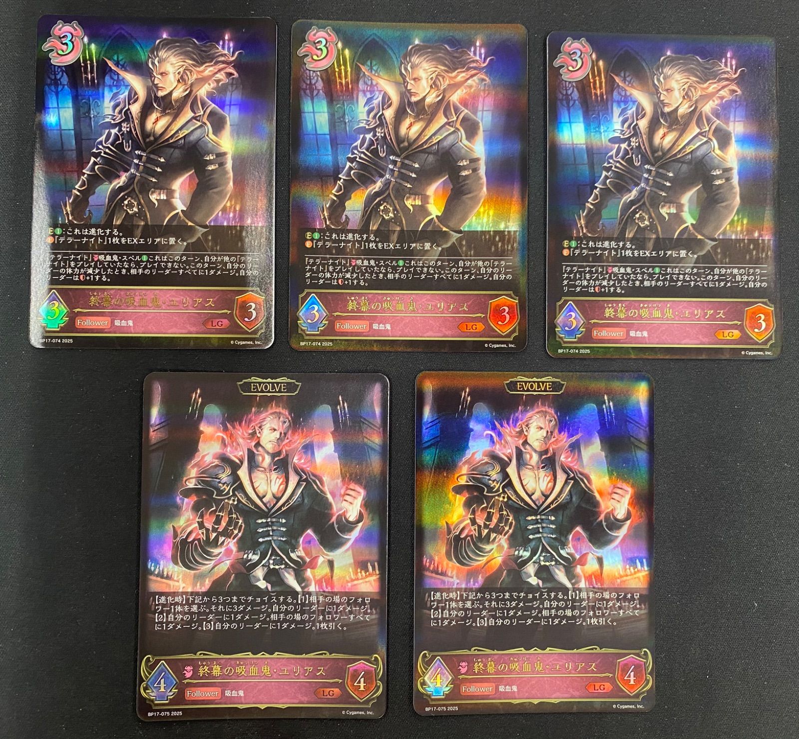 灼熱のアナテマ・バーンドナイト evolve sl ☆SLプレミアム☆【EVOLVE