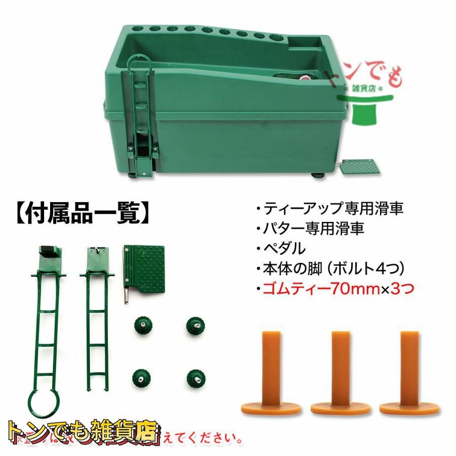 ゴルフボールトレイ 自動