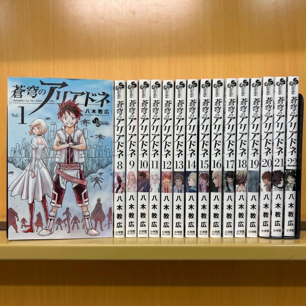 蒼穹のアリアドネ　全巻（全22巻セット・完結）八木教広[12_2239]【00】