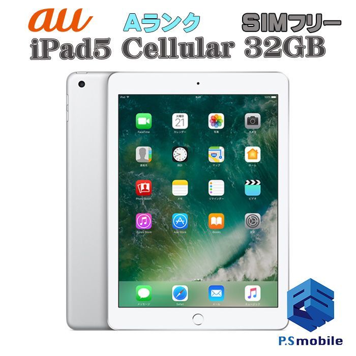 タ*イ様 ジャンク　Apple iPad wi-fiモデル(シルバー32GB) iPad 第5世代 32GB シルバー SIMフリー GN141 SIMフリー iPad（第5世代