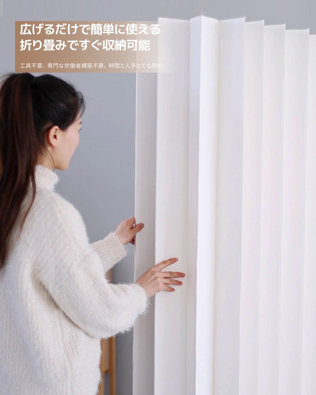 パーテーション 間仕切り 長さ1-2m高さ2.4m 組立不要 衝立 持ち運び