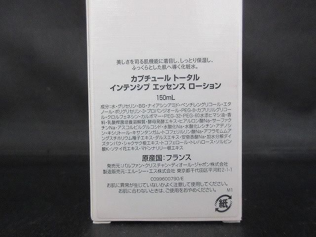 ローション